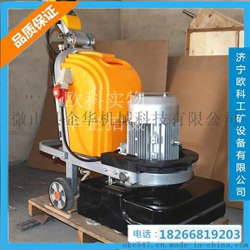 欧科水磨石打磨机 硬化剂地坪研磨抛光机